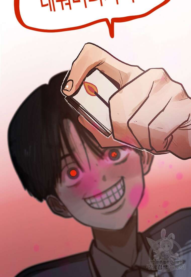 객 8화 122
