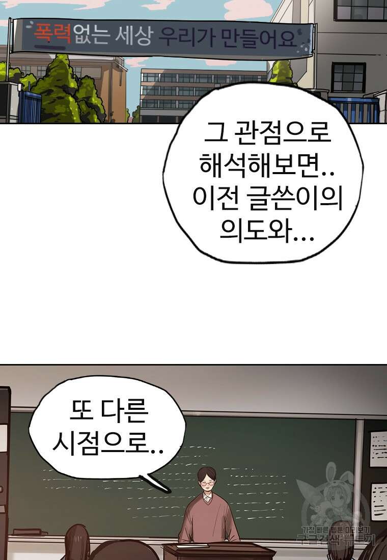 객 8화 124