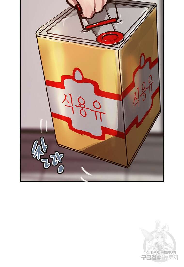 객 8화 127