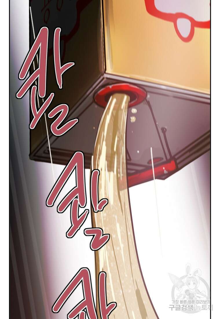 객 8화 130