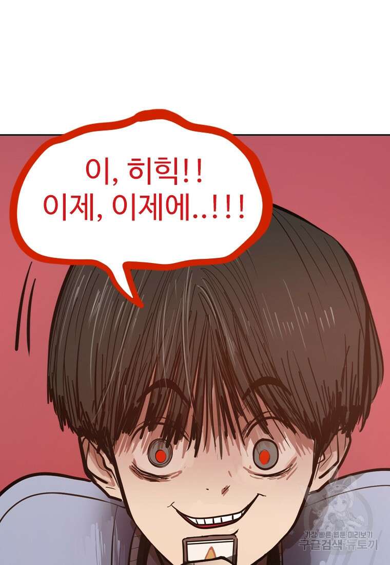 객 8화 134