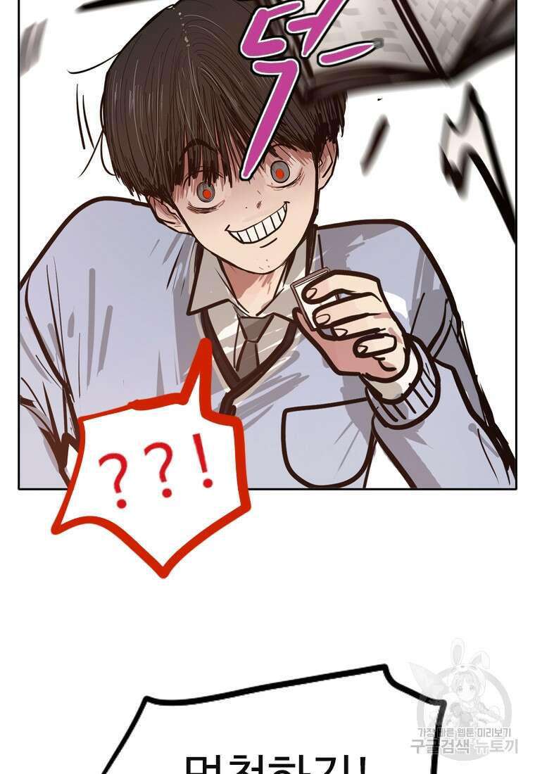 객 8화 136