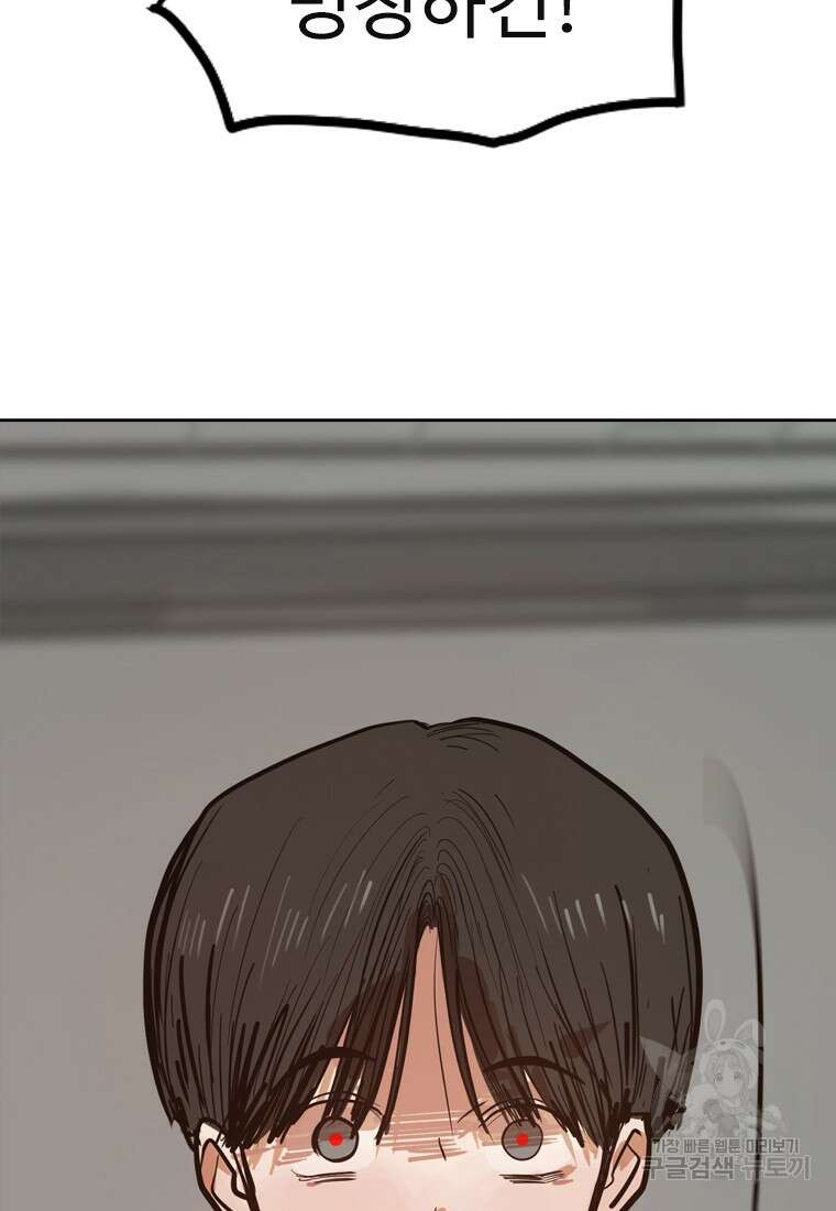 객 8화 137