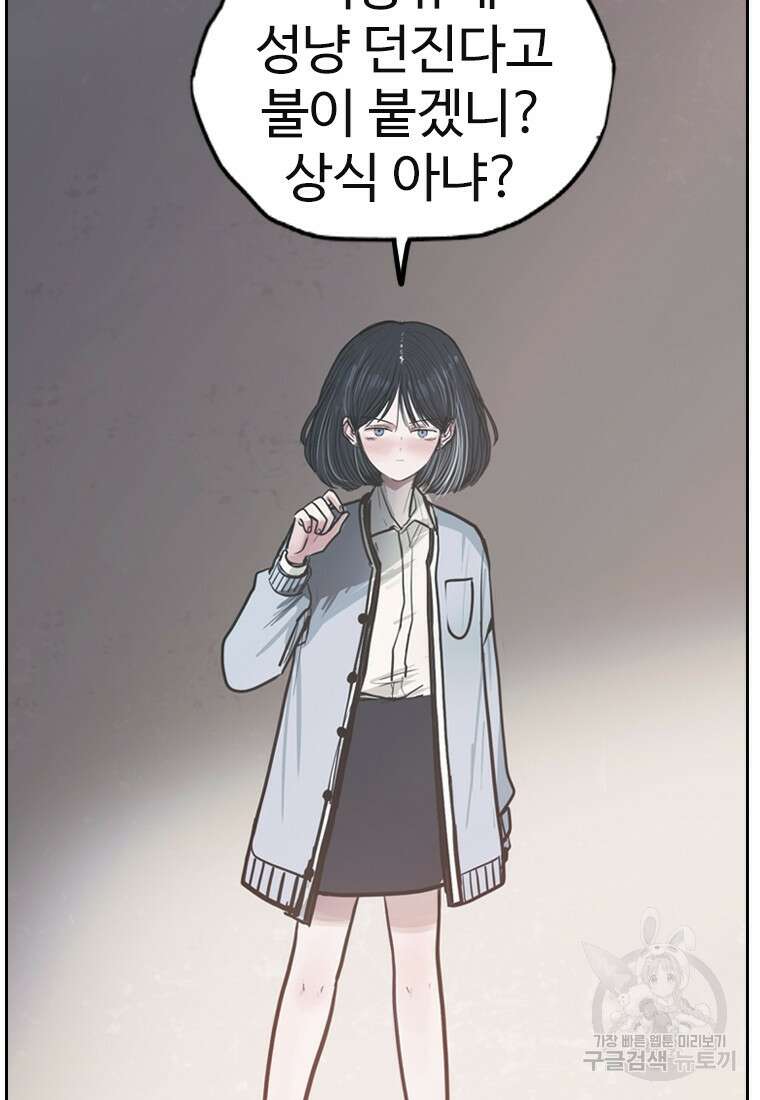 객 8화 139