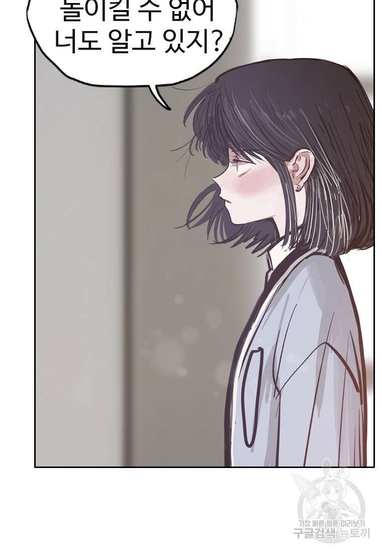 객 8화 141