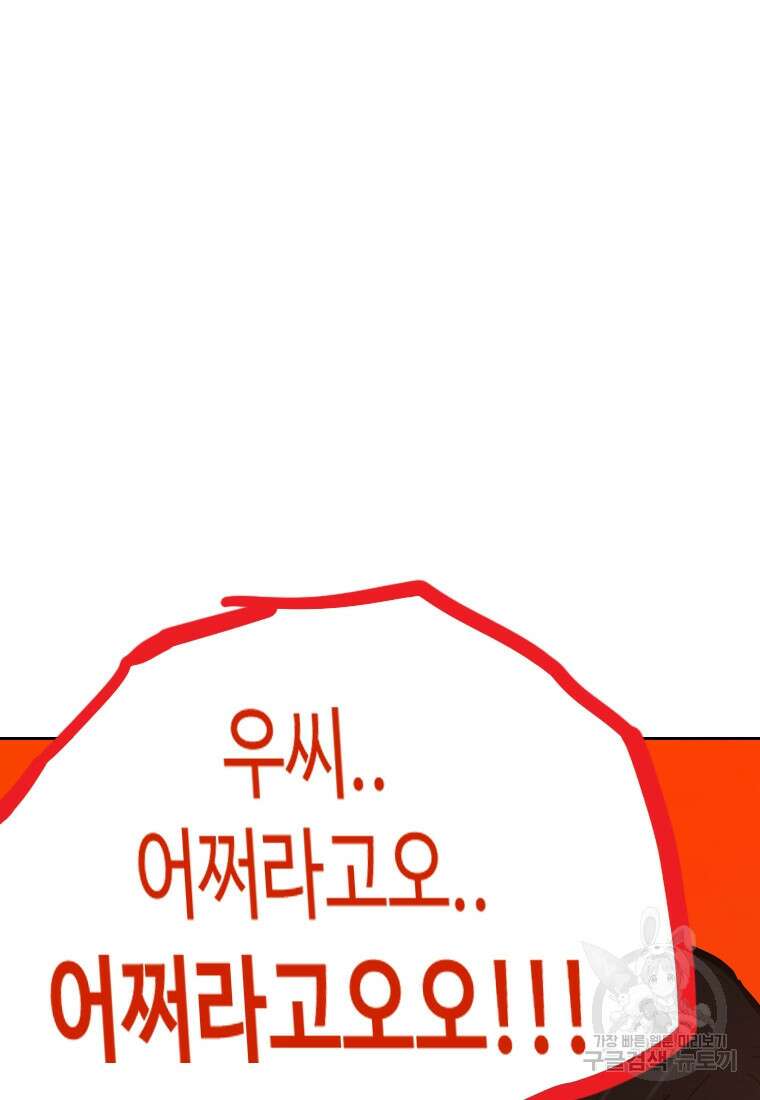 객 8화 142
