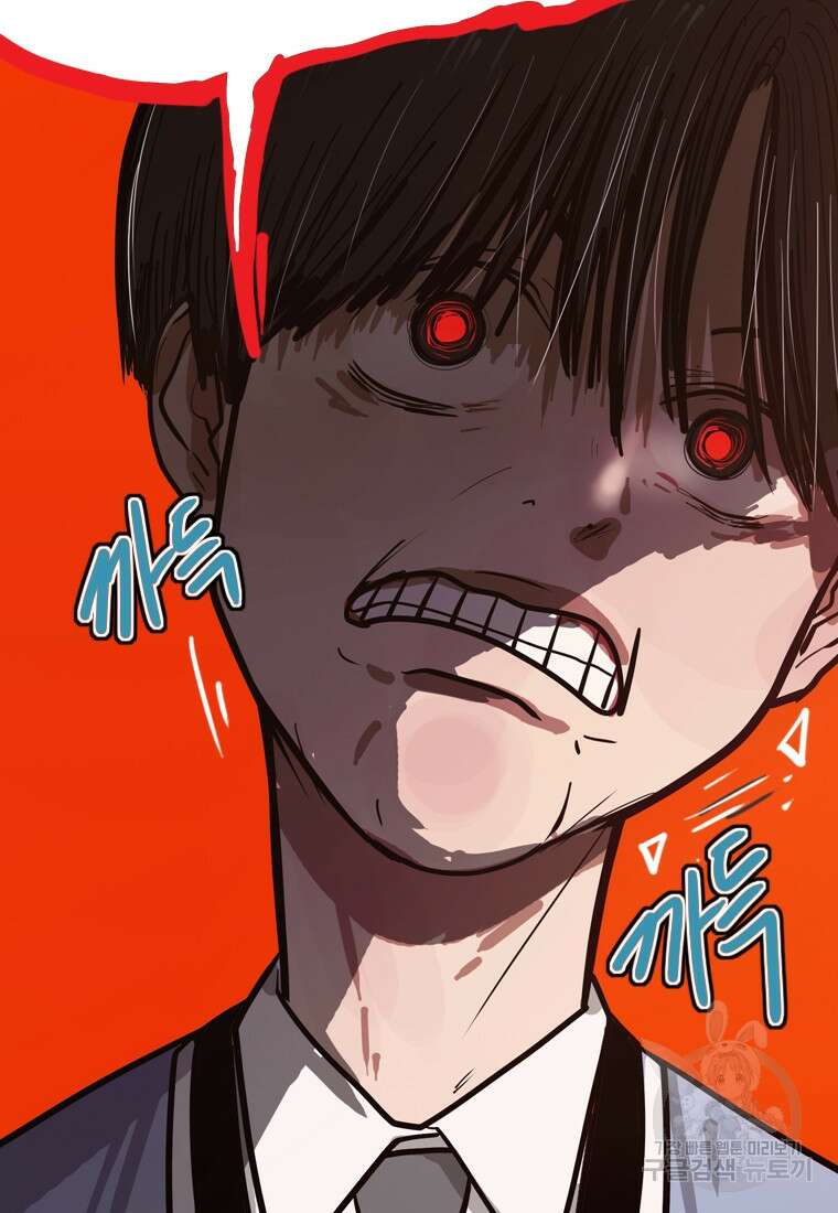 객 8화 143