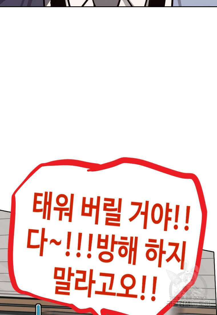 객 8화 144