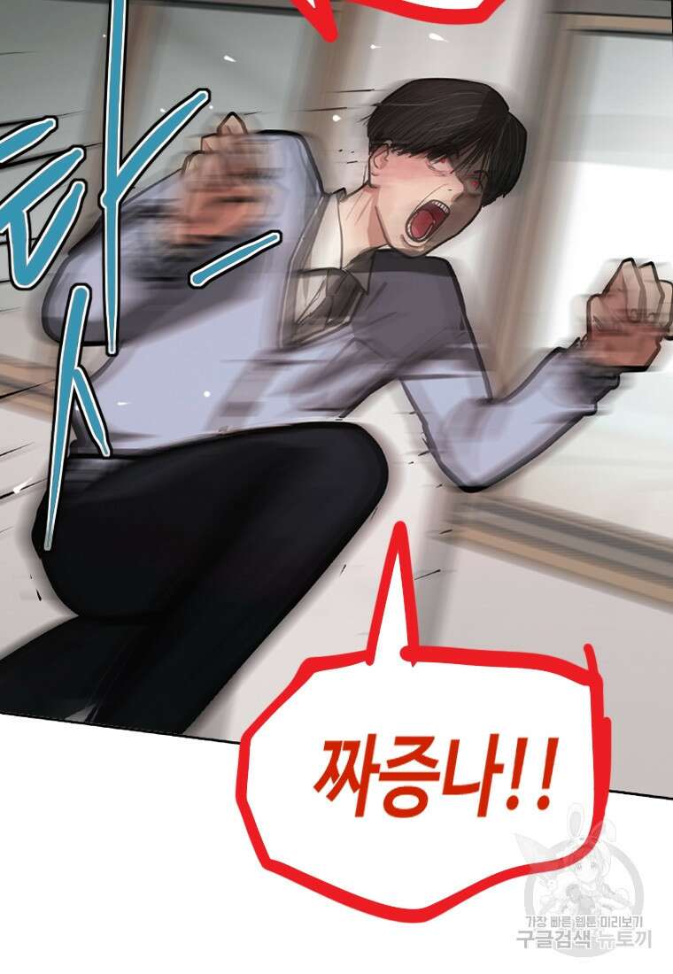 객 8화 145