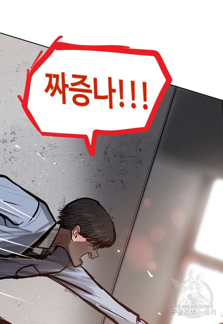 객 8화 146