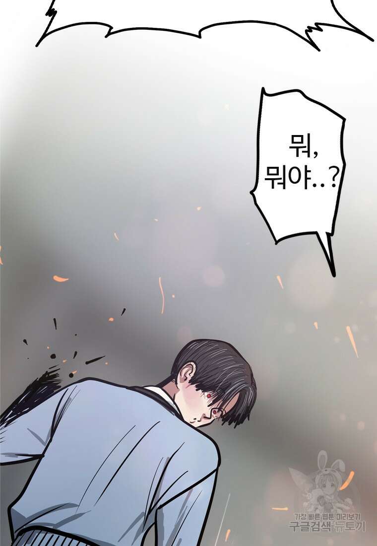 객 8화 152