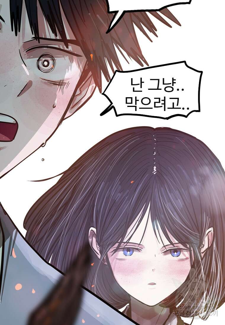 객 8화 155