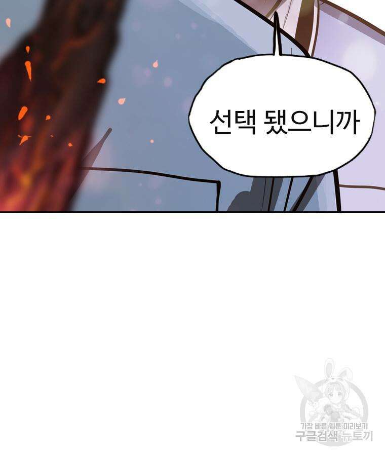 객 8화 156
