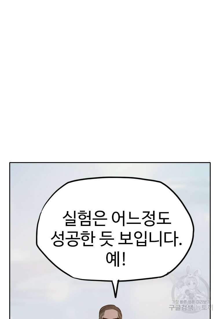 객 24화 3