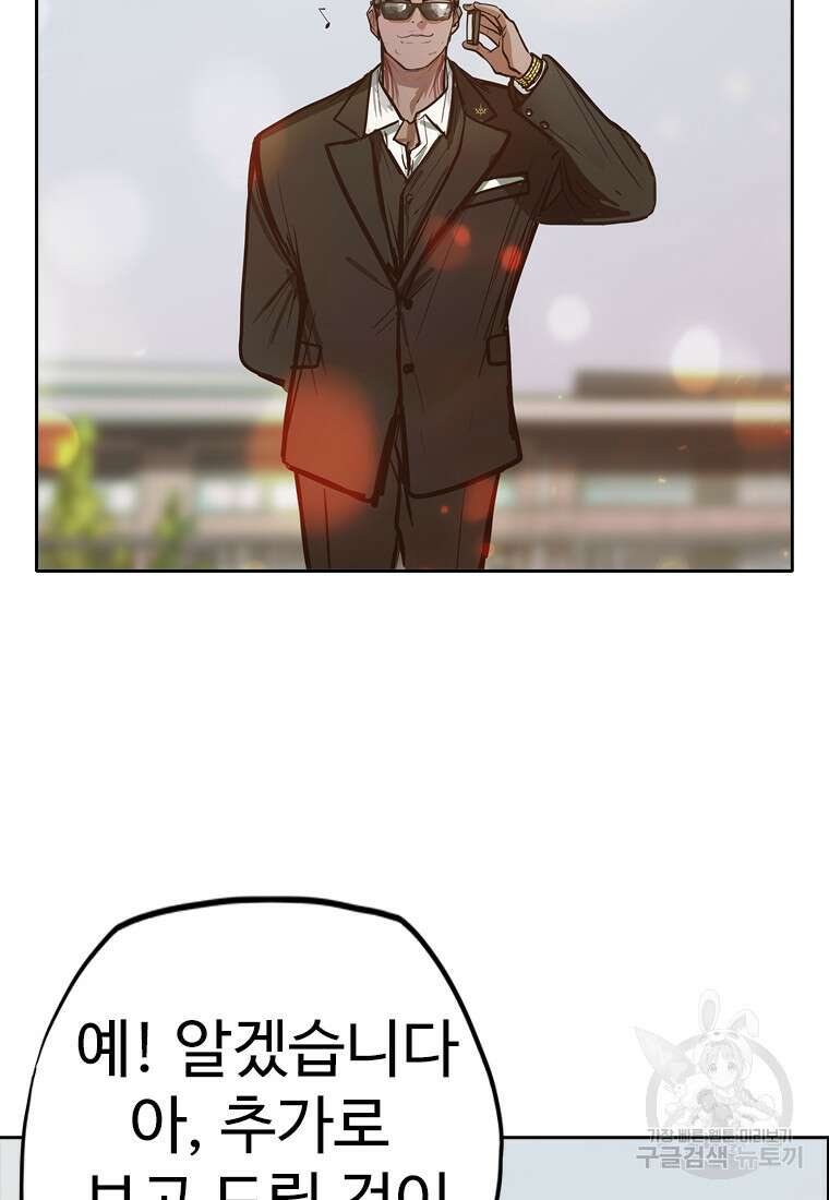 객 24화 4