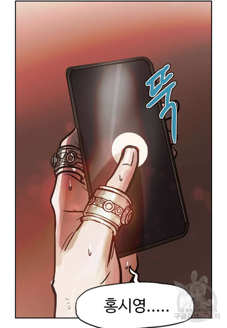 객 24화 12