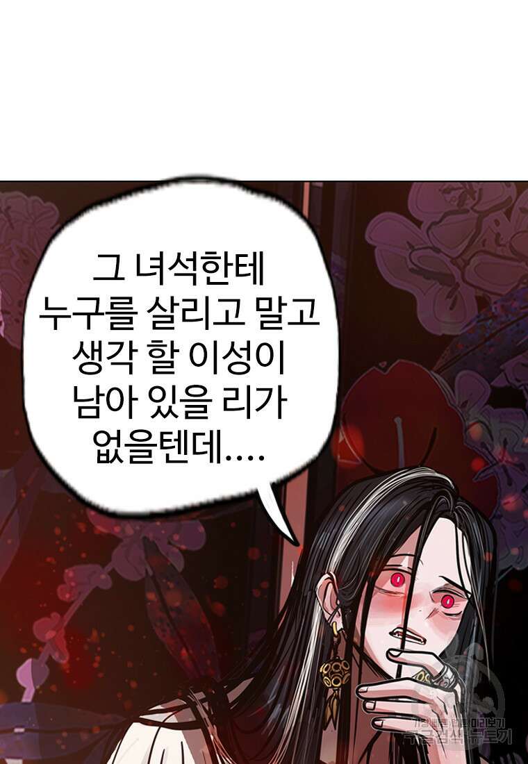 객 24화 18