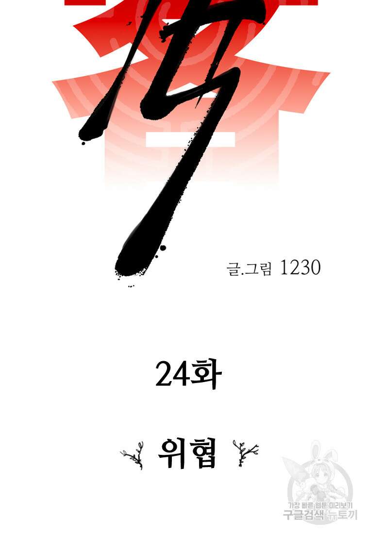 객 24화 26