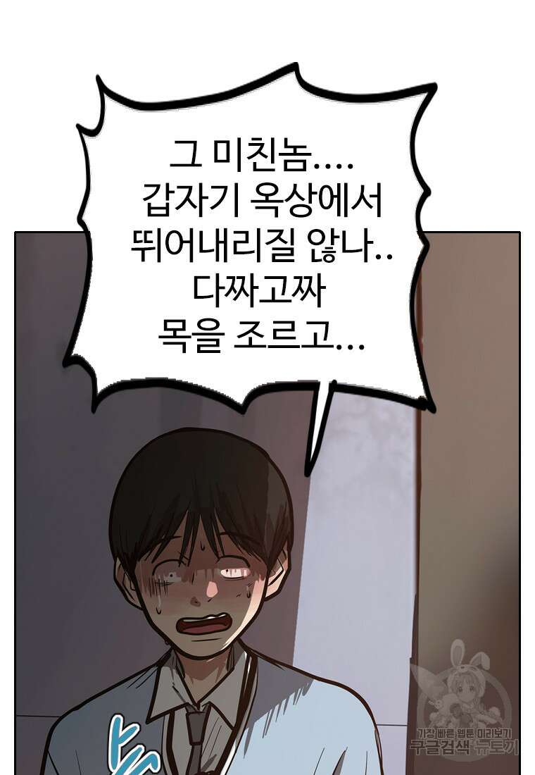 객 24화 34