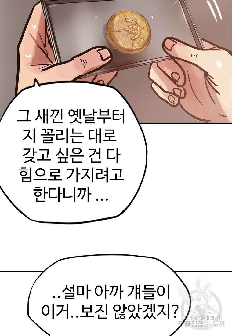객 24화 36