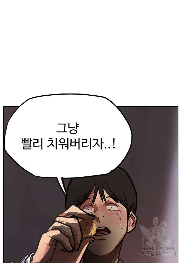 객 24화 38