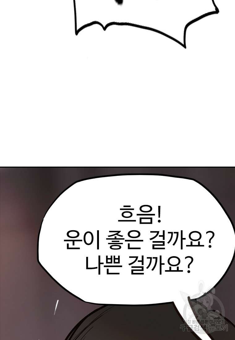 객 24화 43
