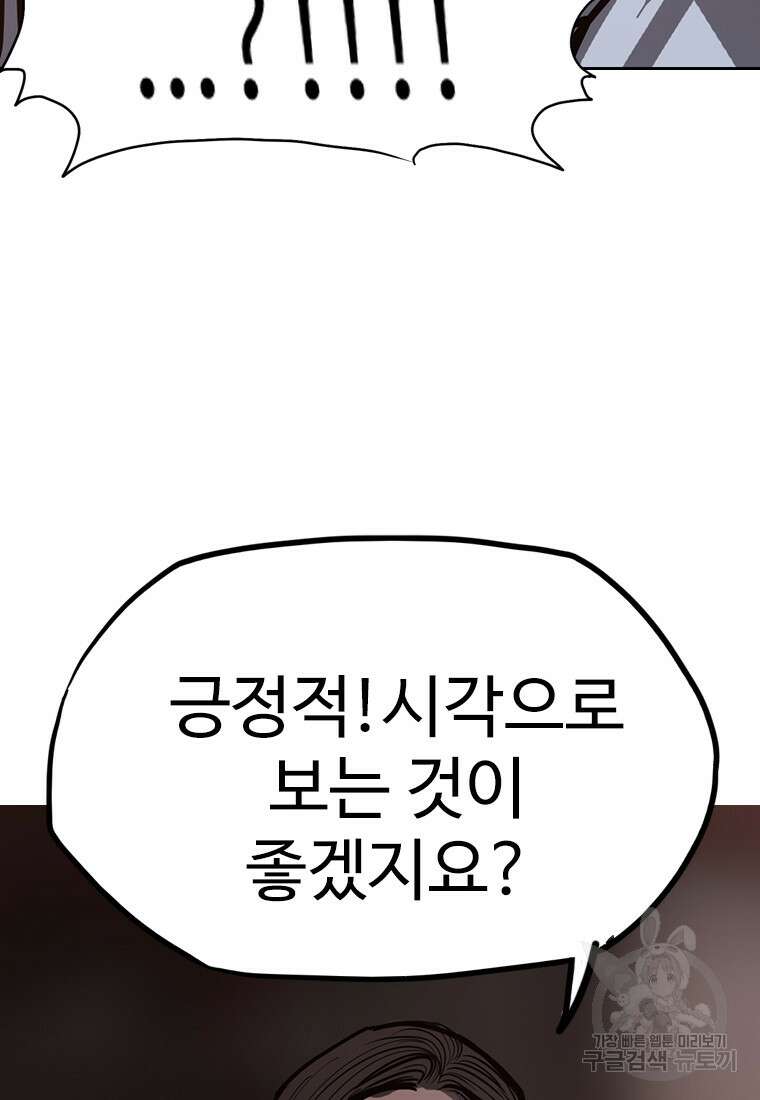 객 24화 45