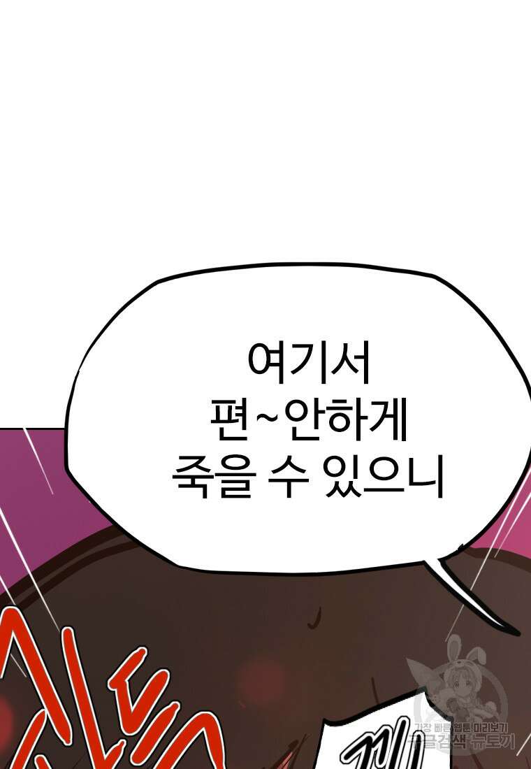 객 24화 50