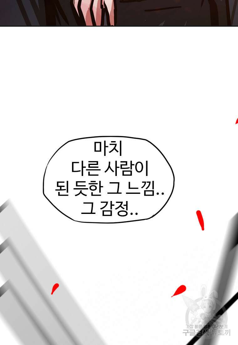 객 24화 90