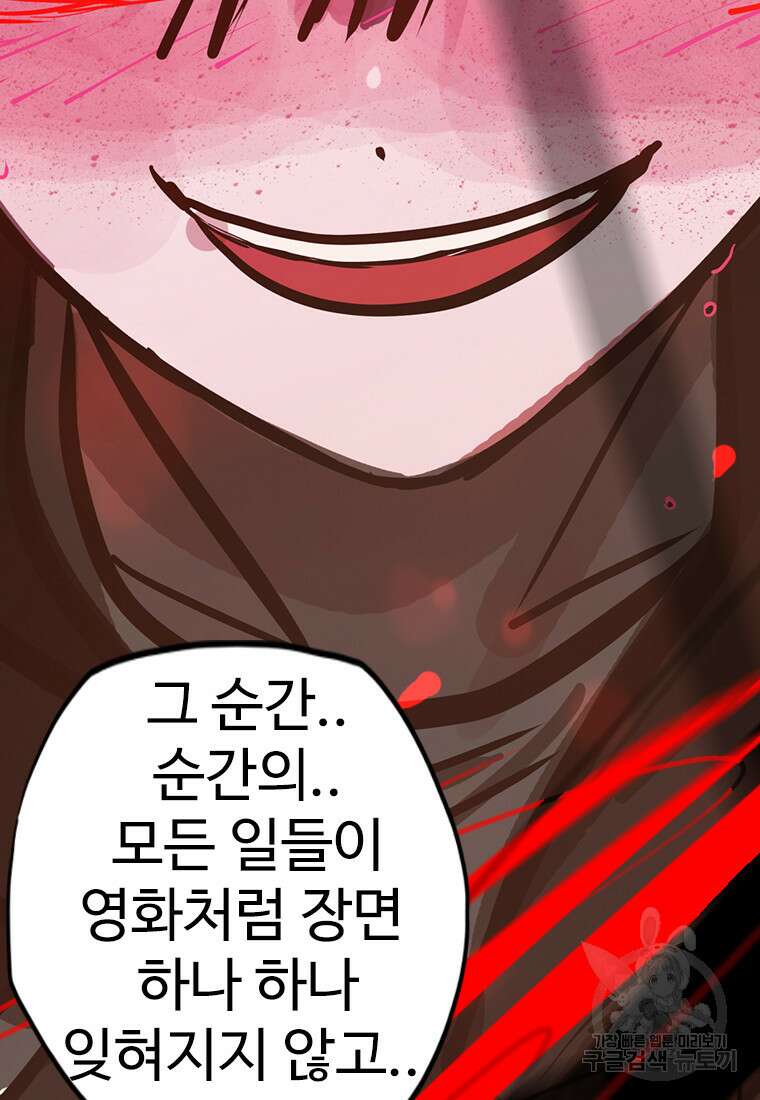 객 24화 96