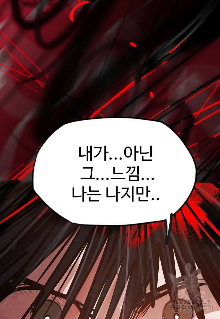 객 24화 98