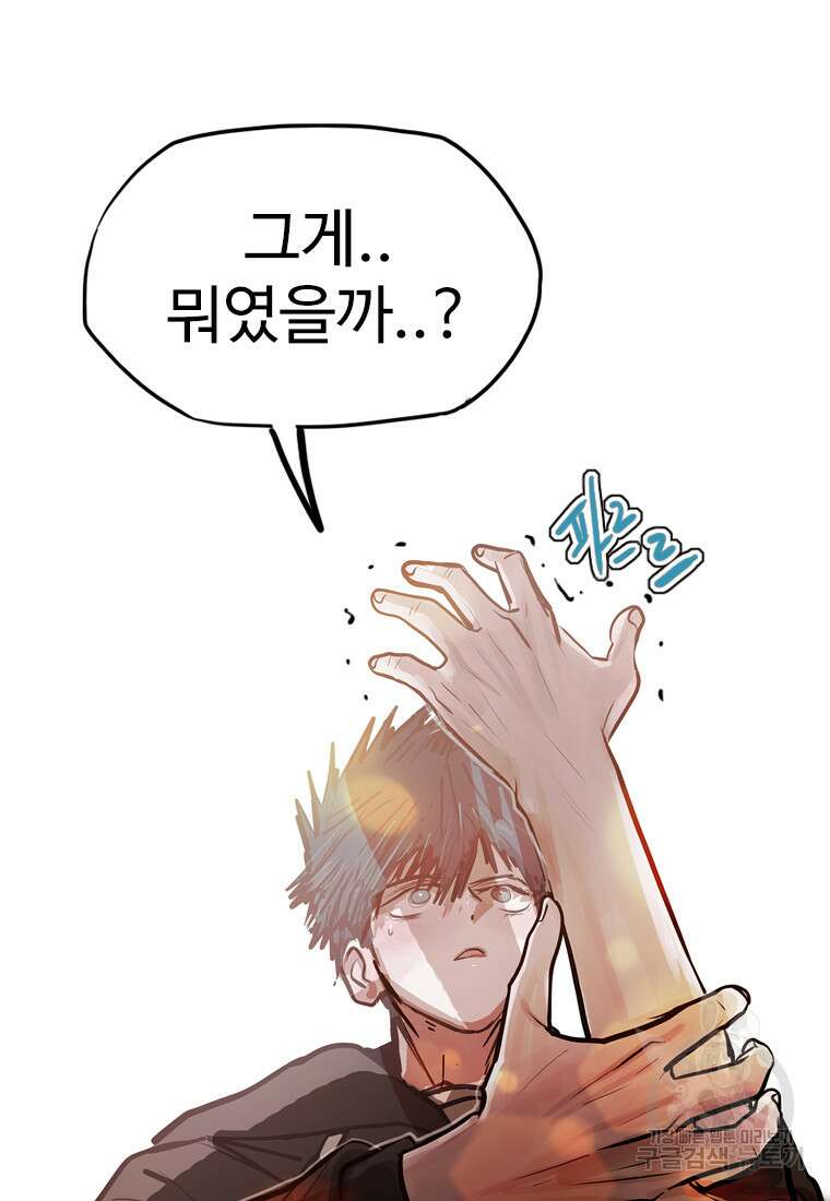 객 24화 106