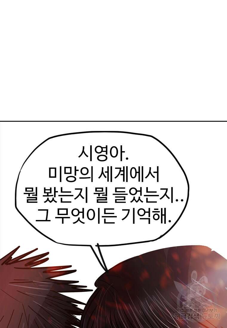 객 24화 108
