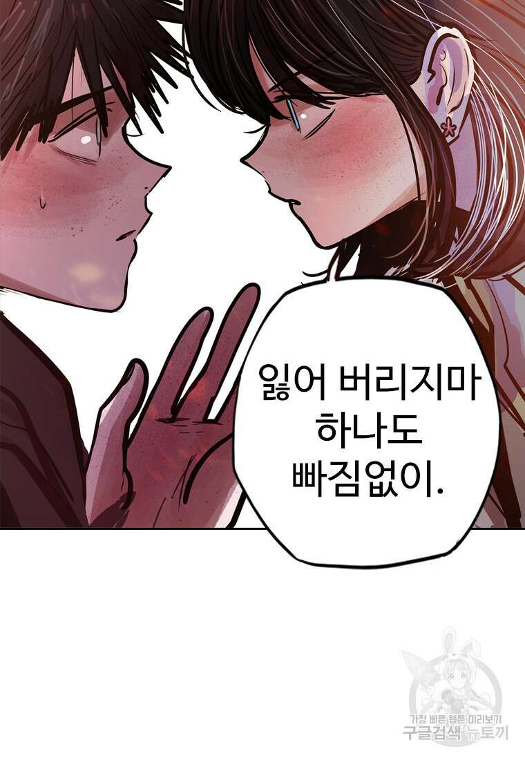객 24화 109