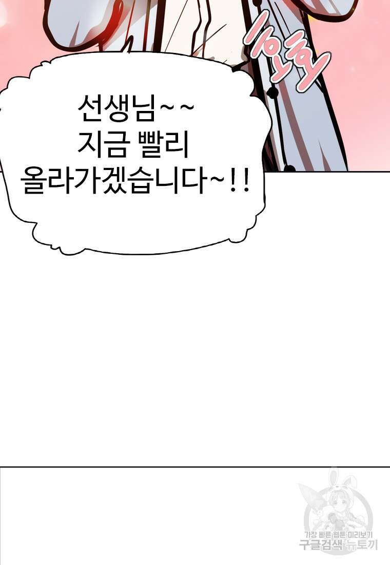 객 24화 121