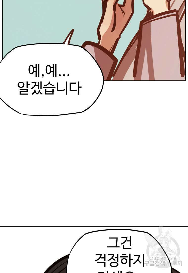 객 24화 128