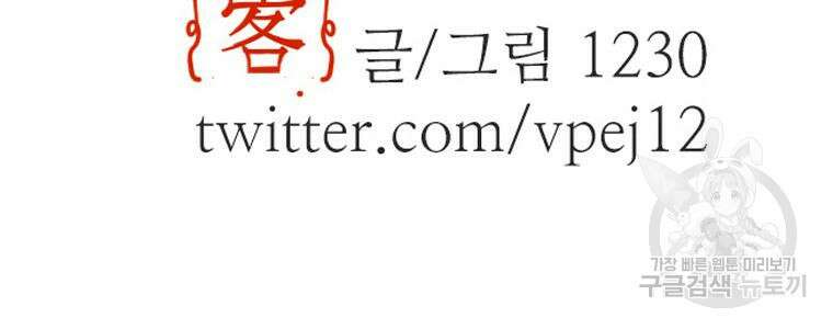 객 24화 143