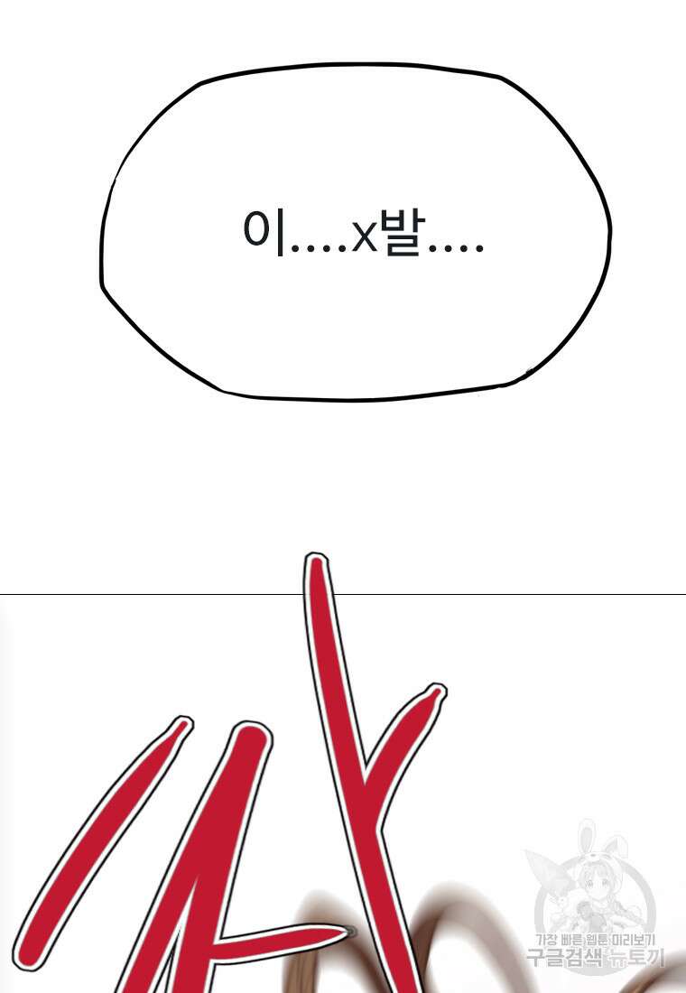 객 34화 6