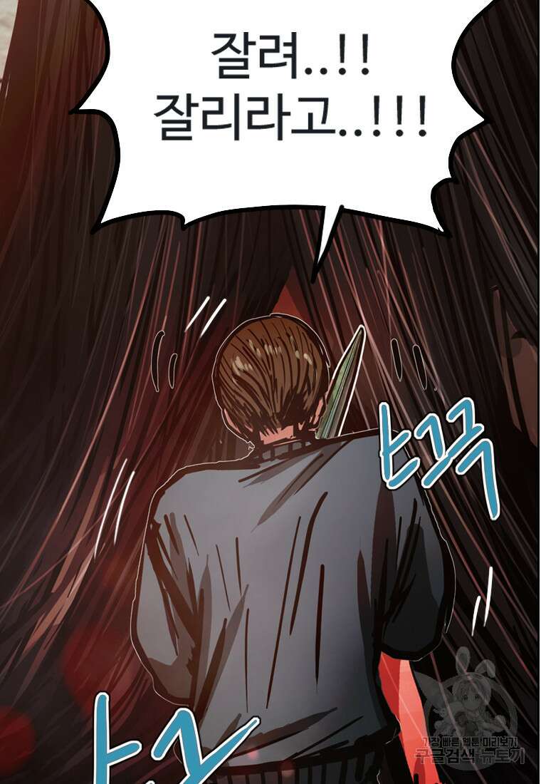 객 34화 9