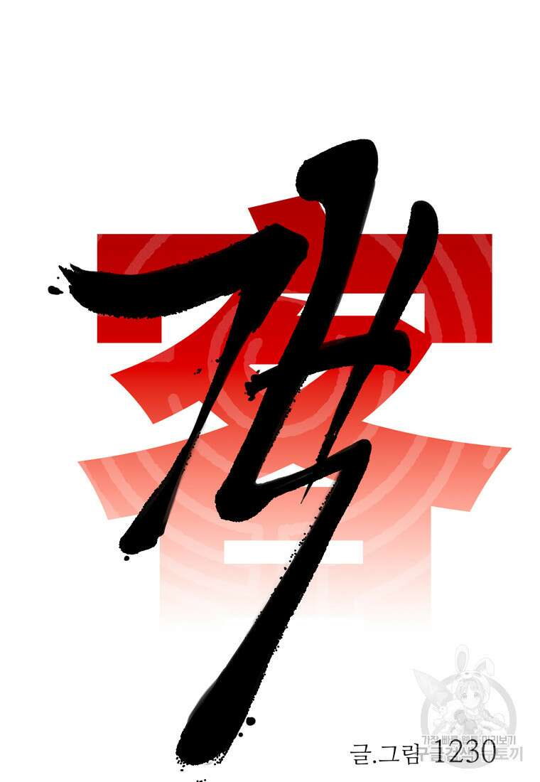 객 34화 16