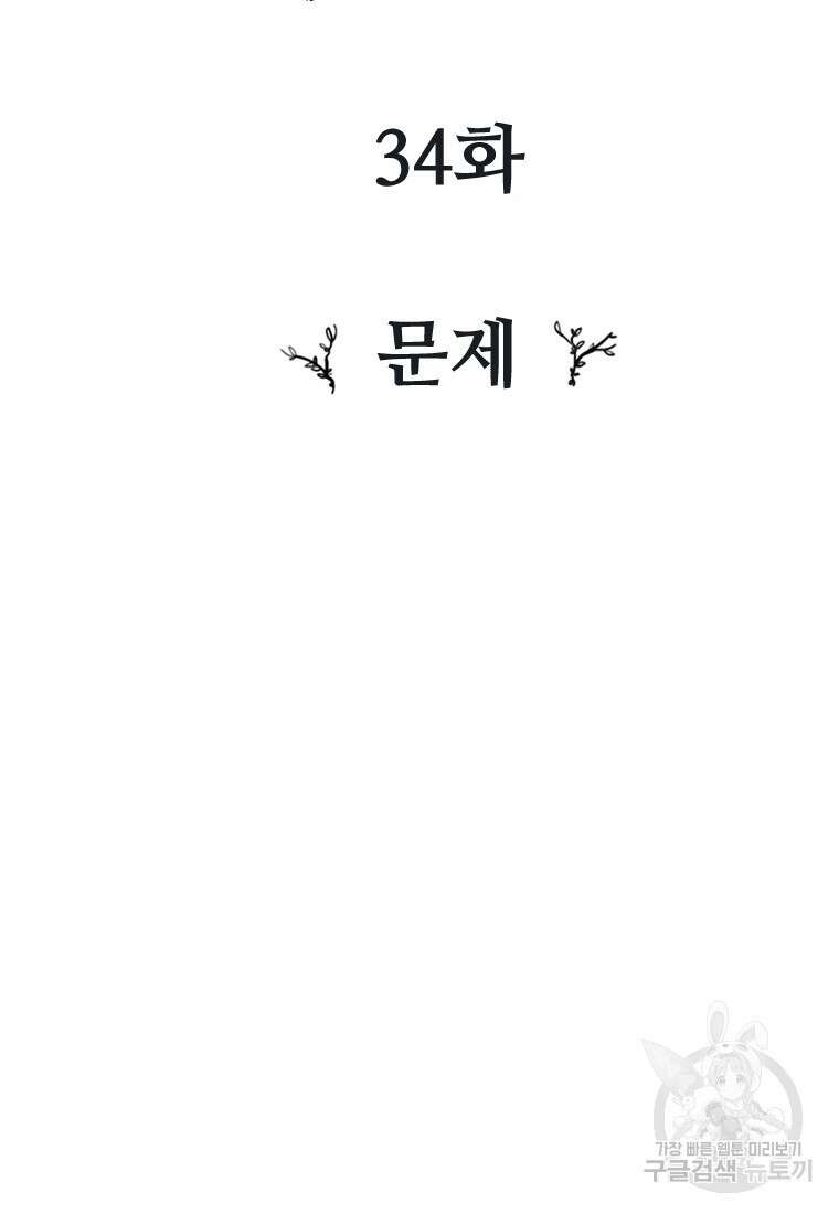 객 34화 17