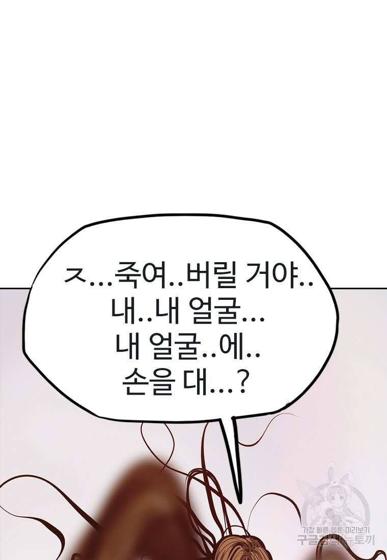 객 34화 18