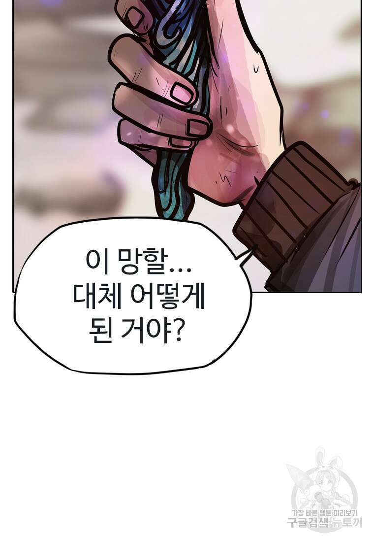 객 34화 21
