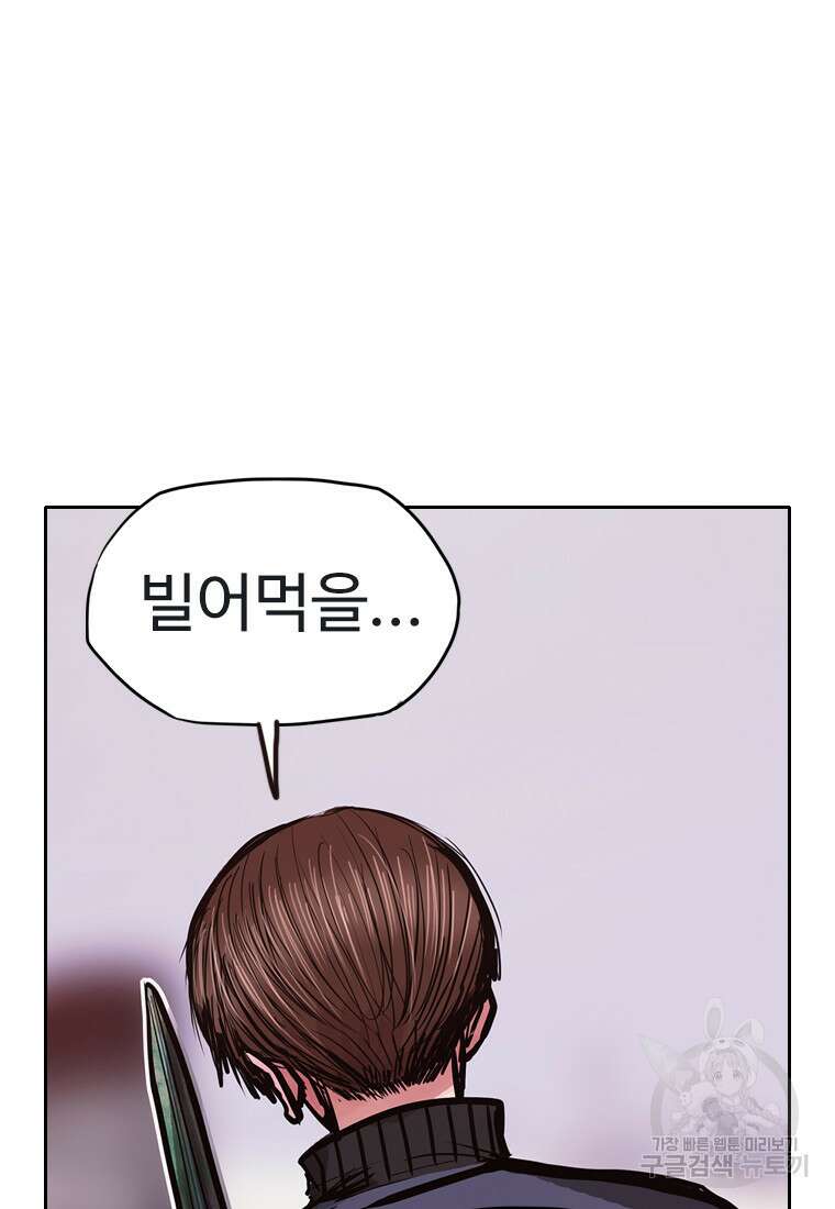 객 34화 23
