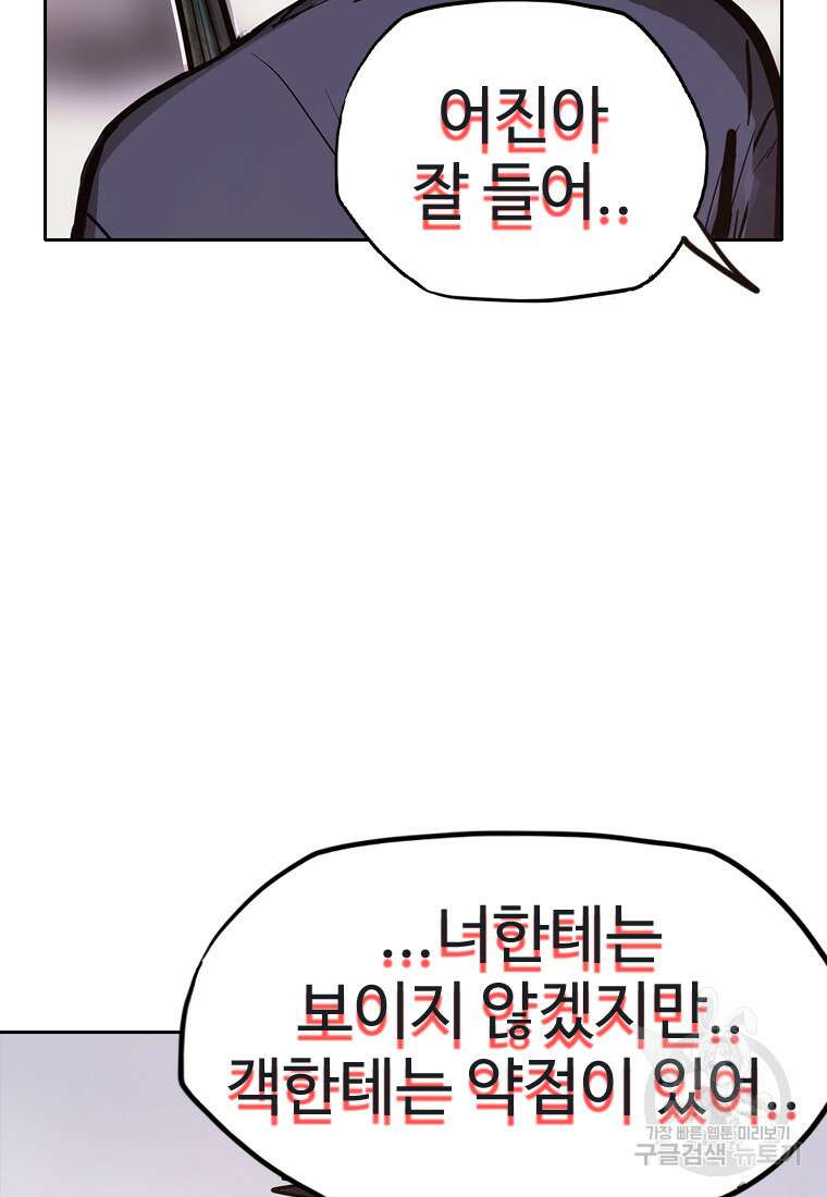 객 34화 24