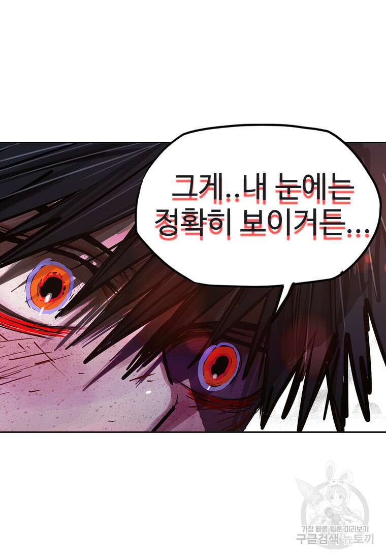 객 34화 26