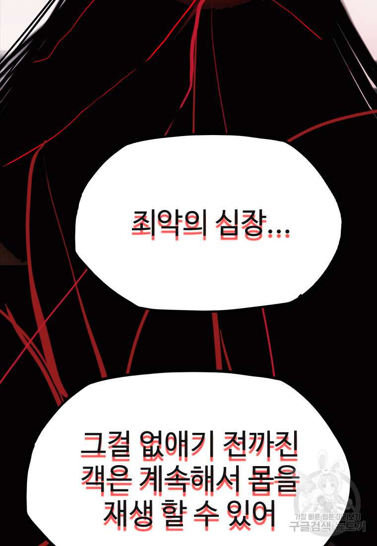 객 34화 29