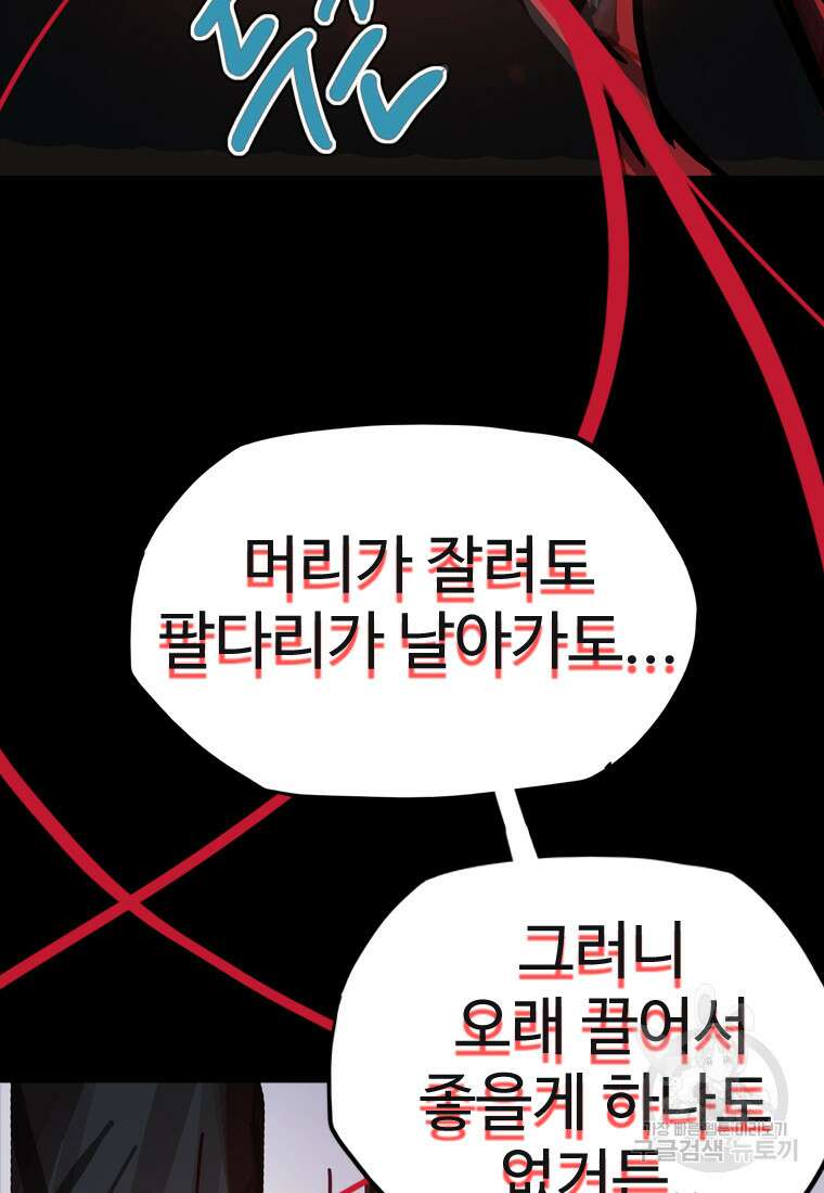 객 34화 31