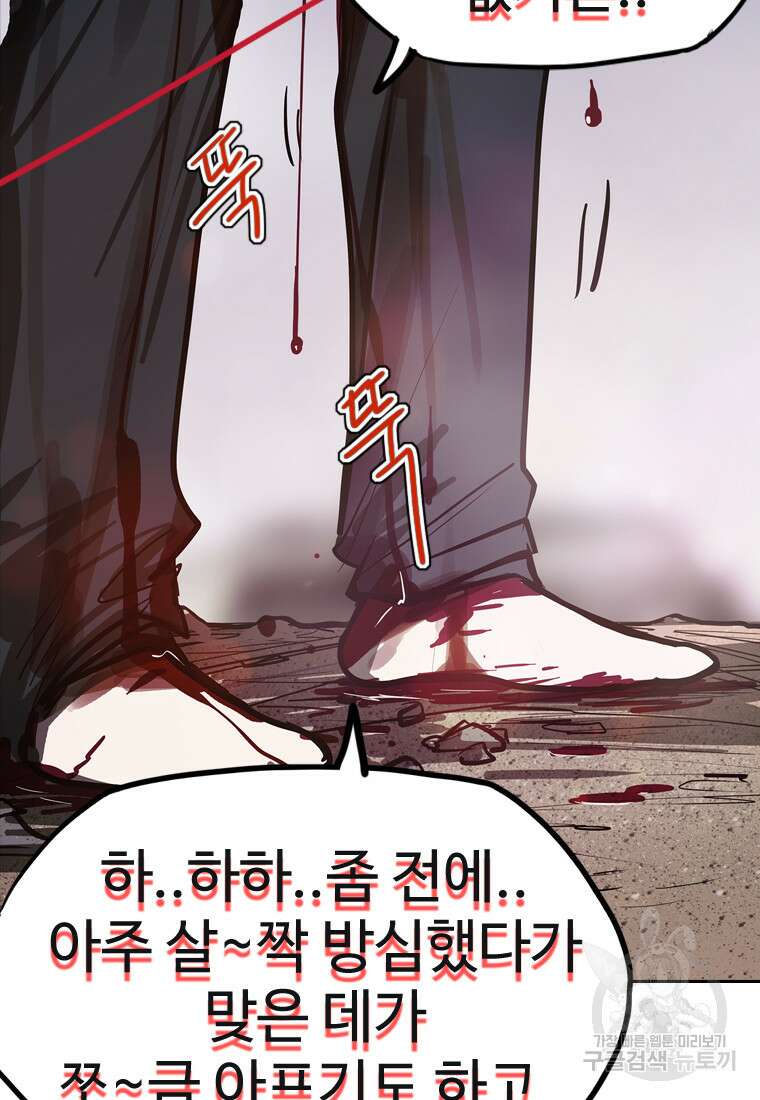 객 34화 32