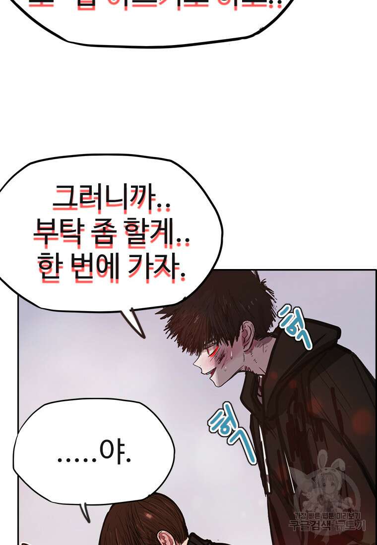 객 34화 33